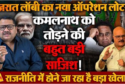 Thumbnail for मोदी ऐसा खतरनाक खेल क्यों खेलना चाहते हैं ॥ Politics ॥ Modi